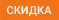 Акции
