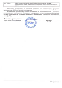 отказное письмо на камни 2022